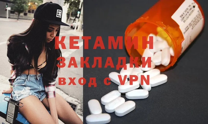 Кетамин ketamine  Курганинск 