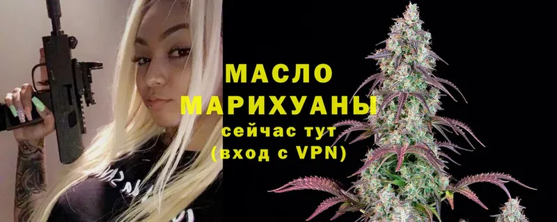 купить   Курганинск  Дистиллят ТГК THC oil 